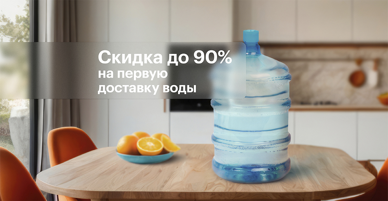 скидка прод2